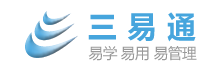 三易通服裝進銷存軟件專注行業13年，軟件易學易用易管理，讓管理回歸簡單！